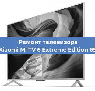 Ремонт телевизора Xiaomi Mi TV 6 Extreme Edition 65 в Ростове-на-Дону